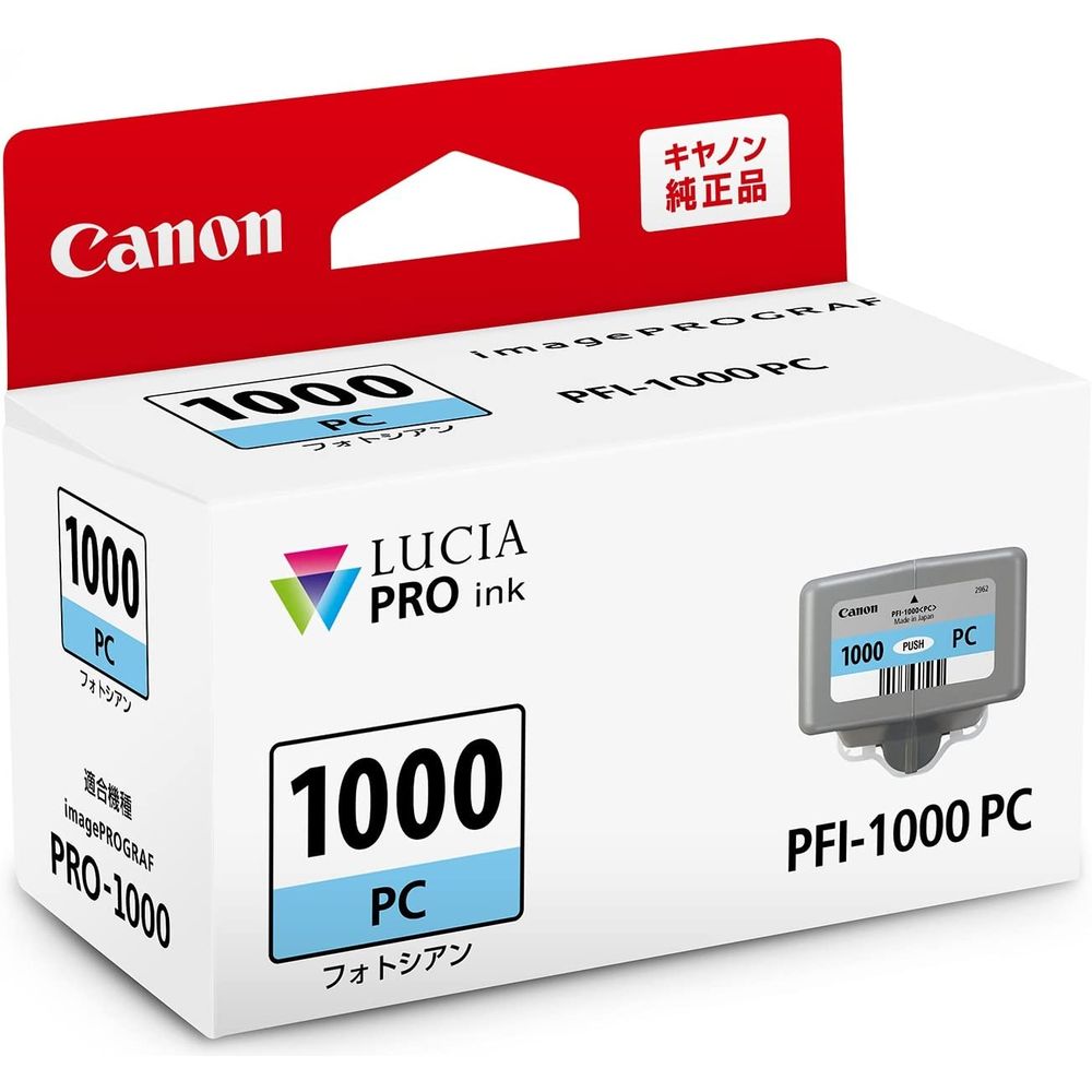（まとめ買い）キヤノン Canon 純正 インクタンク PRO-1000用 インクカートリッジ フォトシアン PFI-1000PC 〔3個セット〕