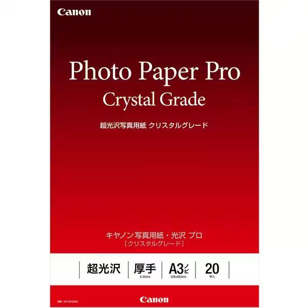 Canon キヤノン写真用紙・光沢プロ [クリスタルグレード] A3 20枚 CR-101A320 - 3