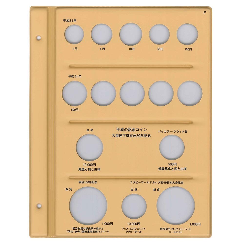 テージー 平成コインアルバム スペア台紙 平成31年普通硬貨&平成記念