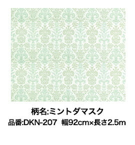 （まとめ買い）アサヒペン D-kabegami 壁紙 のりつき 92cm×2.5m DKN-207 ミントダマスク 〔×3〕