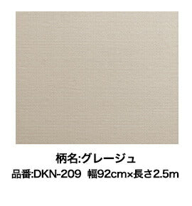（まとめ買い）アサヒペン D-kabegami 壁紙 のりつき 92cm×2.5m DKN-209 グレージュ 〔×3〕