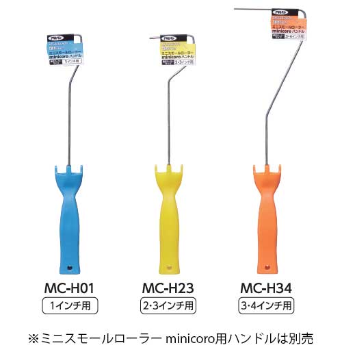 アサヒペン 塗装用品 ミニスモールローラー minicoro（ミニコロ） 短毛 1インチ4個入 MCS-1