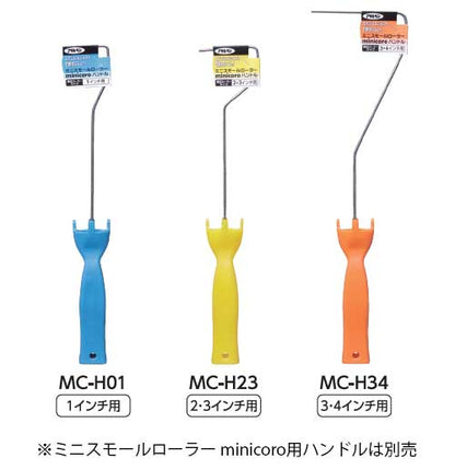 アサヒペン 塗装用品 ミニスモールローラー minicoro（ミニコロ） 中毛 1インチ4個入 MCM-1