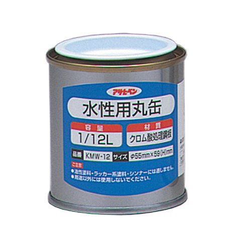 アサヒペン 水性用丸缶 1/12L KMW-12