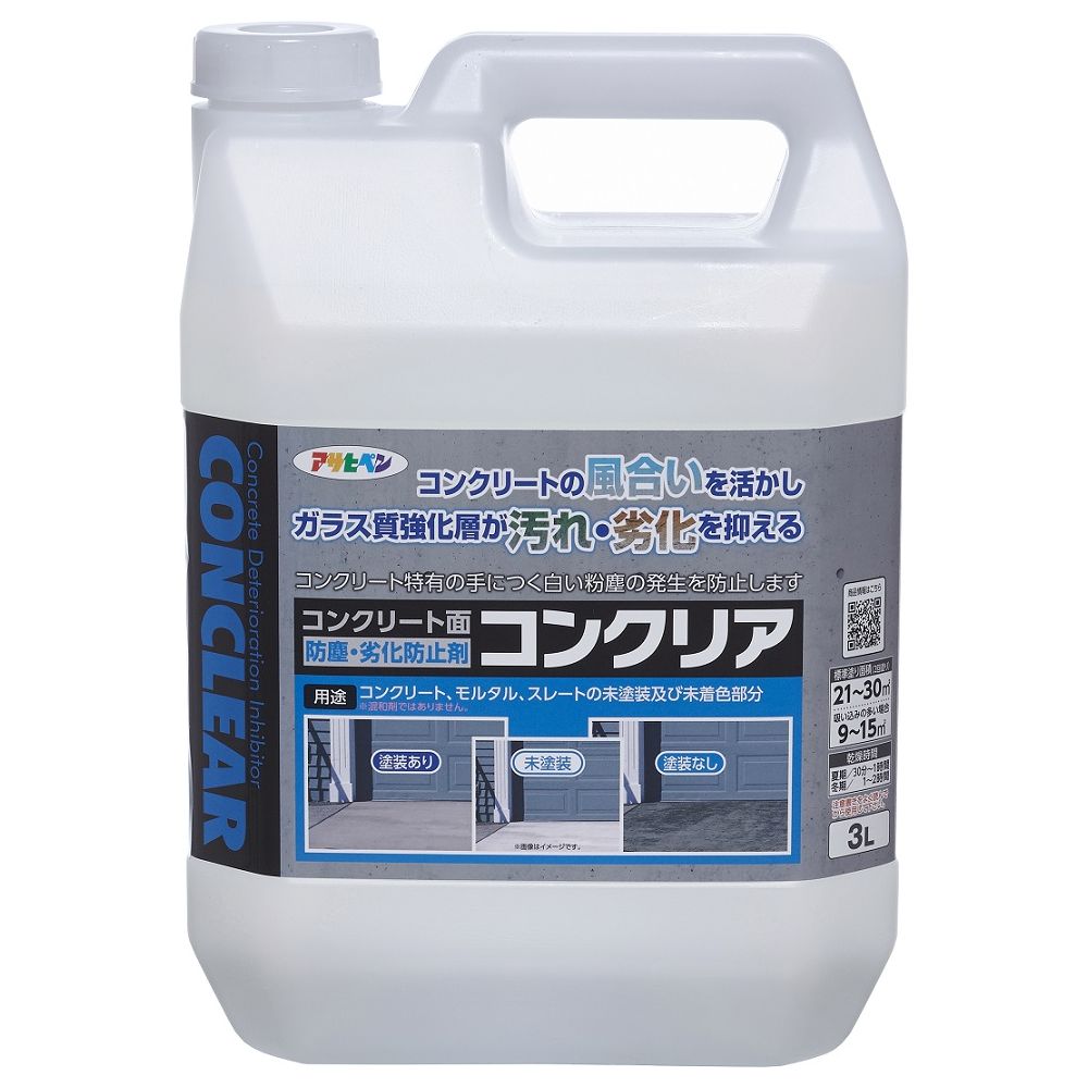 （まとめ買い）アサヒペン 水性塗料 コンクリート面 防塵・劣化防止剤 コンクリア 3L ×3 - 1
