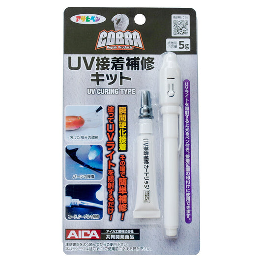 （まとめ買い）アサヒペン COBRA UV接着補修キット ライト・接着剤 5g入 CB-002 〔×3〕
