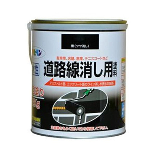 まとめ買い）アサヒペン 水性道路線消し用塗料 黒(ツヤ消し) 2kg 〔3缶セット〕 – FUJIX