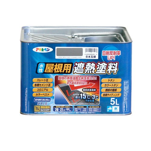 （まとめ買い）アサヒペン ペンキ 水性屋根用遮熱塗料 日本瓦銀 5L 〔3缶セット〕