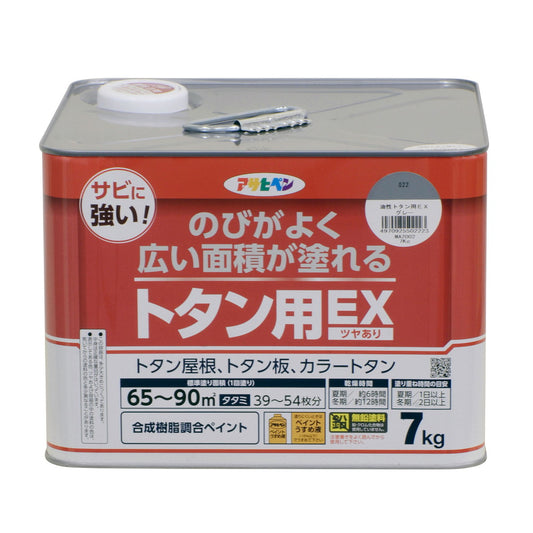 アサヒペン 油性塗料 油性トタン用EX 7kg グレー