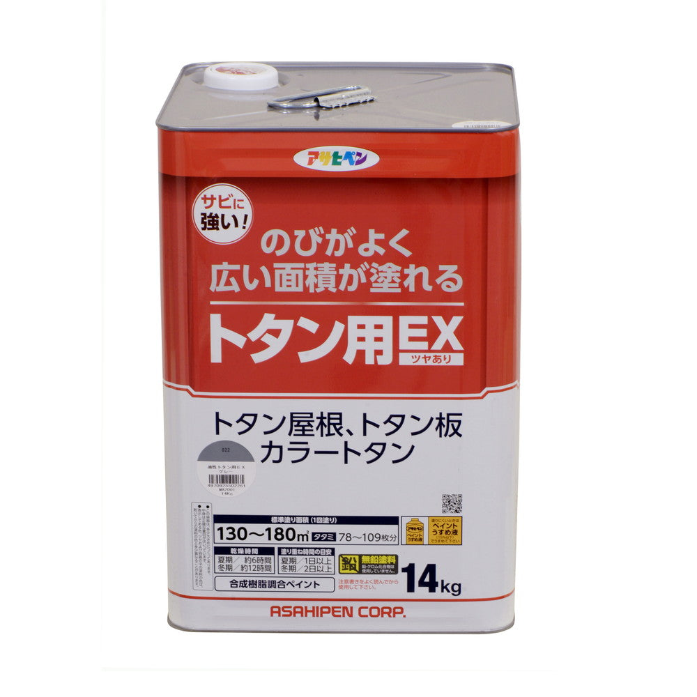 アサヒペン 油性塗料 油性トタン用EX 14kg グレー – FUJIX