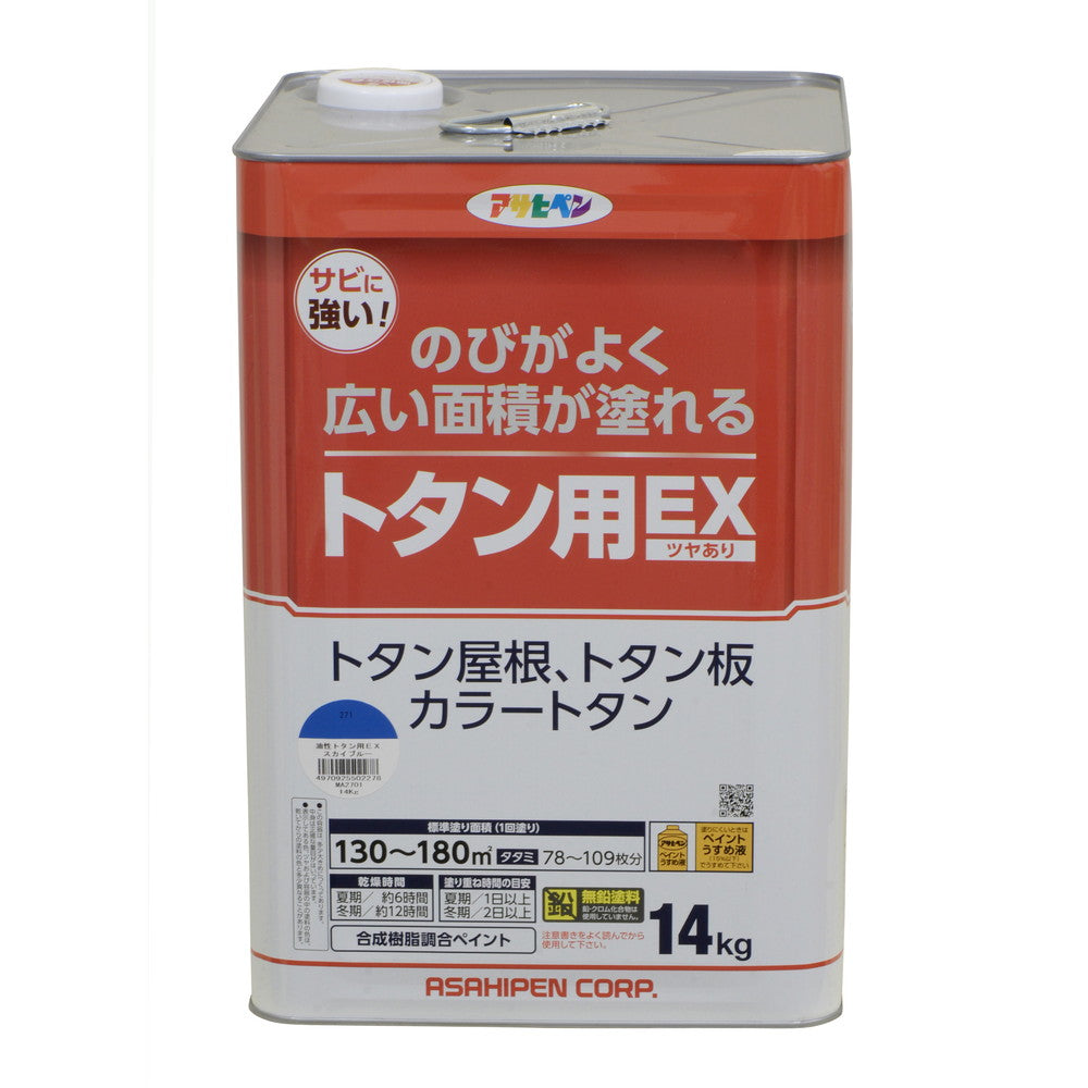 アサヒペン 油性塗料 油性トタン用EX 14kg スカイブルー – FUJIX