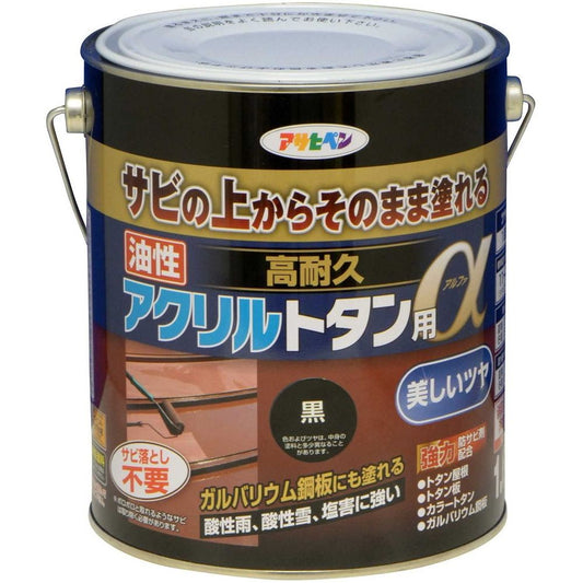 アサヒペン トタン用上塗り塗料 油性高耐久アクリルトタン用α 1.6kg 黒
