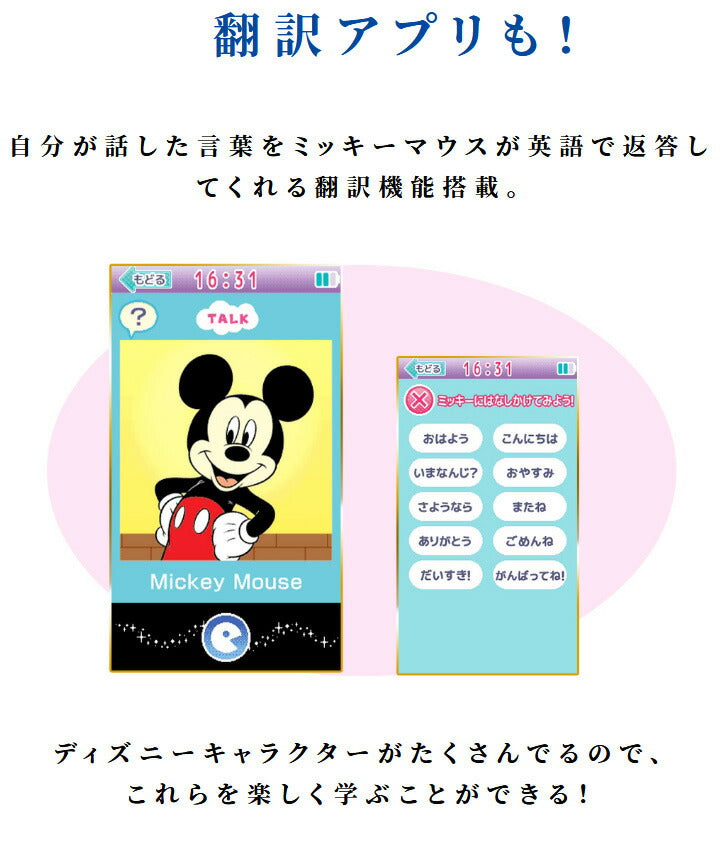 セガトイズ(SEGA TOYS) ディズニー ピクサーキャラクターズ マジカル・ミー・パッド ( Magical Me pad )