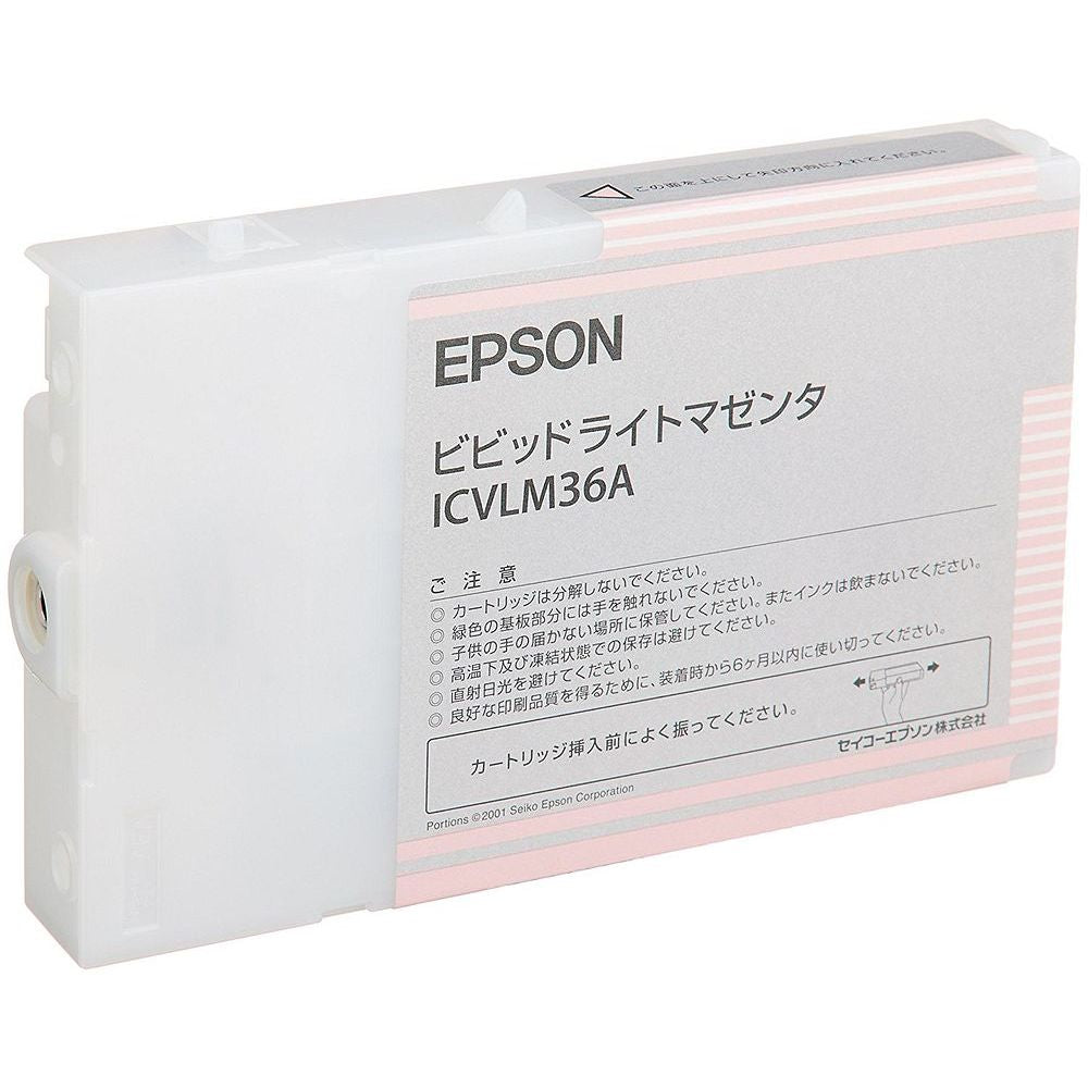 エプソン 純正 インクカートリッジ ビビッドライトマゼンタ ICVLM36A まとめ買い3個セット - 1
