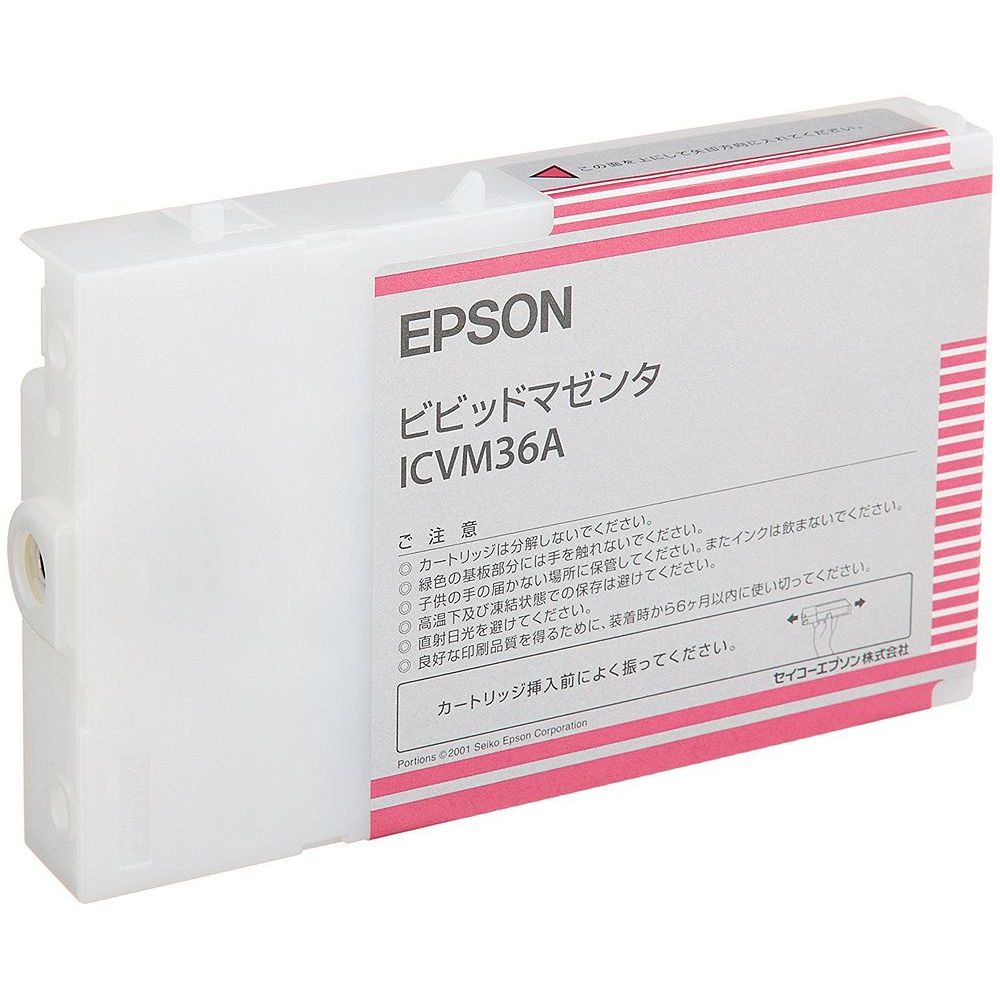 まとめ買い）エプソン 純正 インクカートリッジ ビビッドマゼンタ ICVM36A 〔3個セット〕 – FUJIX