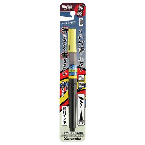Shipping by mail] Kuretake brush pen quick-drying ink Kuretake brush – FUJIX