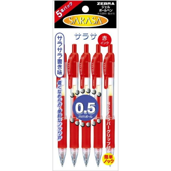 ハラペコペイント JAM 捲し上げる 赤 セトア 95