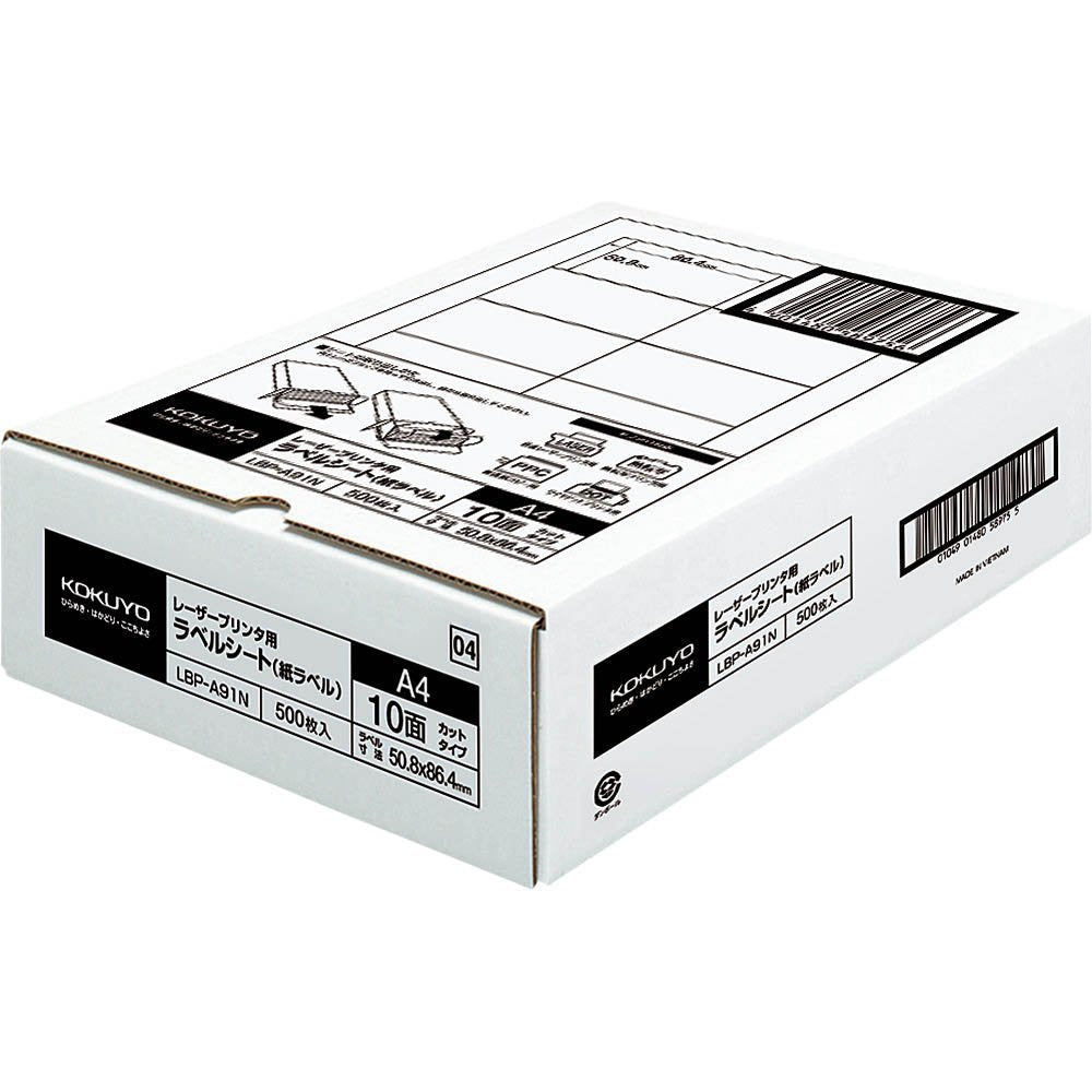 コクヨ モノクロレーザー用 紙ラベル A4 10面 500枚 (LBP-A91) - 3