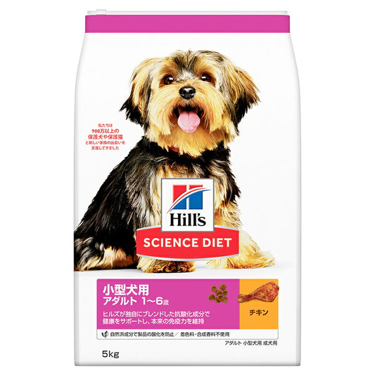 （まとめ買い）日本ヒルズ サイエンス・ダイエット アダルト 小型犬用 成犬用 1歳～6歳 5kg 〔×3〕