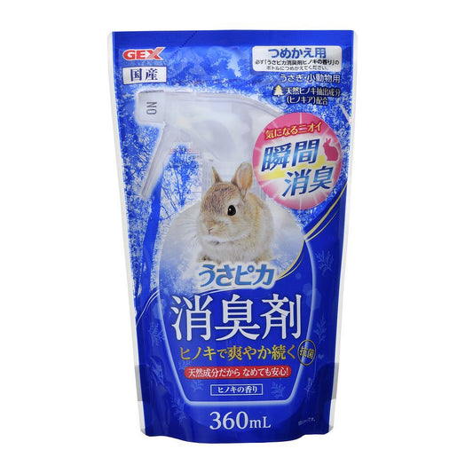 GEX（ジェックス） うさピカ 消臭剤 ヒノキの香り 詰替え 360ml 小動物用品