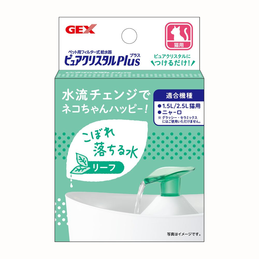 GEX（ジェックス） ピュアクリスタル プラス リーフ ペット用品 – FUJIX