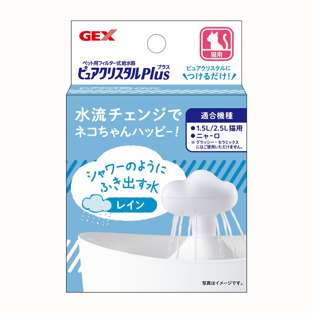 GEX（ジェックス） ピュアクリスタル プラス レイン ペット用品