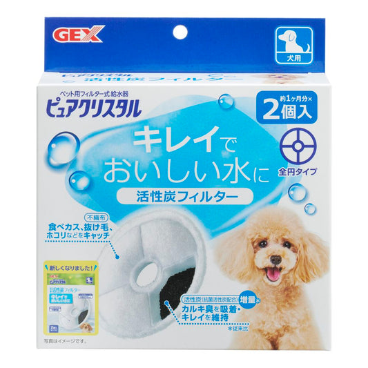 （まとめ買い）GEX（ジェックス） ピュアクリスタル 活性炭フィルター 全円 犬用 2個入 ペット用品 〔×3〕