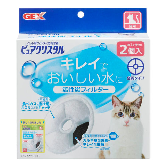 （まとめ買い）GEX（ジェックス） ピュアクリスタル 活性炭フィルター 全円 猫用 2個入 ペット用品 〔×3〕