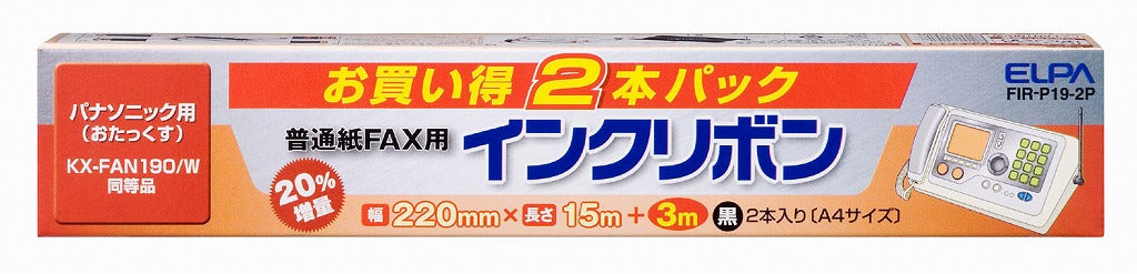 普通紙FAX用 インクフィルム 黒 長さ15m 4本セット(2本入り×2個) KX-FAN190W*2 黒 FAXインクフィルム おたっくす パナソニック Panasonic  