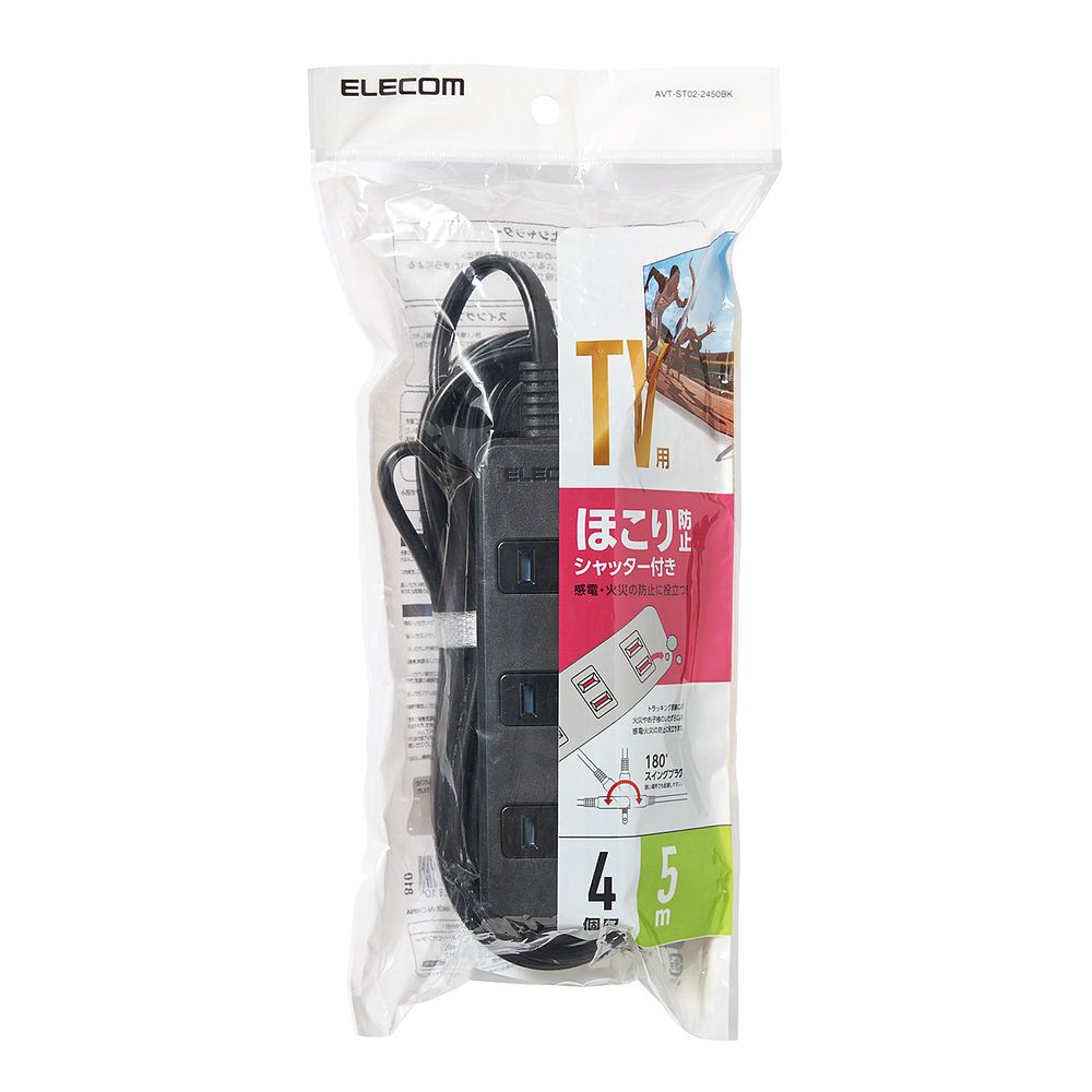 エレコム AVシャッタータップ 4個口 5m ブラック AVT-ST02-2450BK – FUJIX