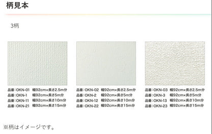 アサヒペン シートタイプ生のりカベ紙 Facile 壁紙 92cm×2.5m×1枚入(2.5m分) OKN-01