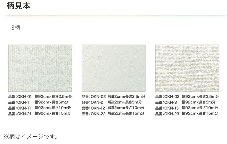 アサヒペン シートタイプ生のりカベ紙 Facile 壁紙 92cm×2.5m×1枚入(2.5m分) OKN-02