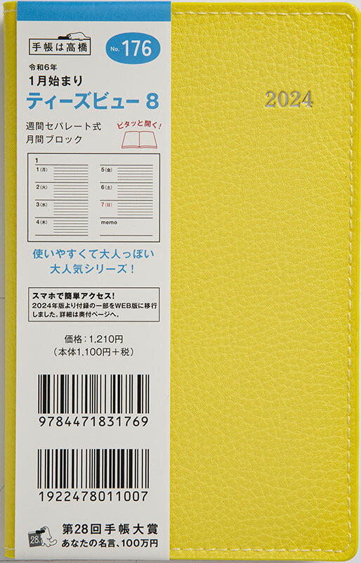 TAKAHASHI 高橋書店 2024年1月始まり 手帳 ･ 2024年 ｽｹｼﾞｭｰﾙ帳  ﾆｭｰﾀﾞｲｱﾘｰｱﾙﾌｧ11 No.105 ﾆｭｰﾀﾞｲｱﾘｰ ｱﾙﾌｧ 11   黒 高橋書店 ｽｹｼﾞｭｰﾙ帳 判  ｳｨｰｸﾘｰ 高橋手帳 ﾀﾞｲﾔﾘｰ  ｽｹｼﾞ