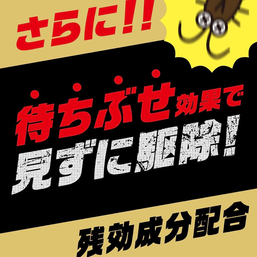 アース製薬　ゴキジェットプロ　450ml