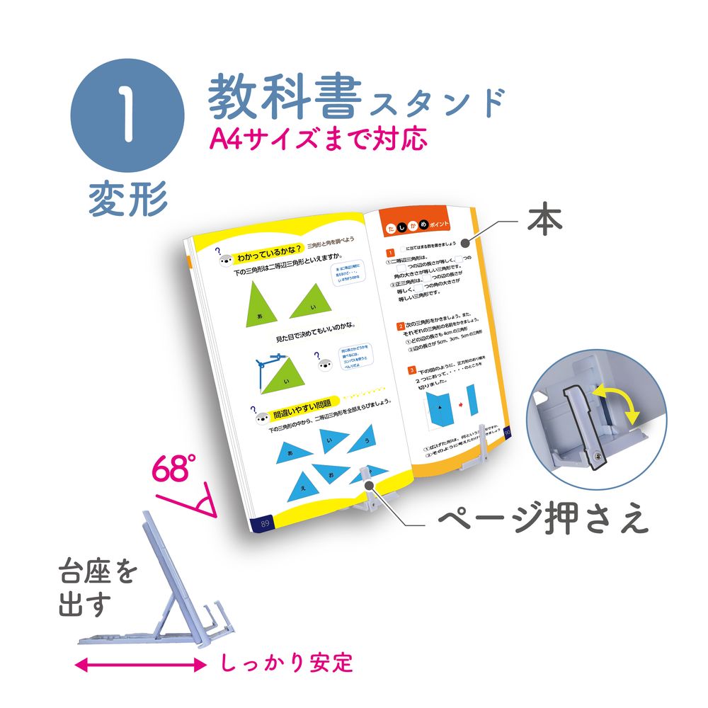 クツワ ミラガク 書見台 教科書、タブレット、スマホが置ける アイスブルー MT011BL – FUJIX