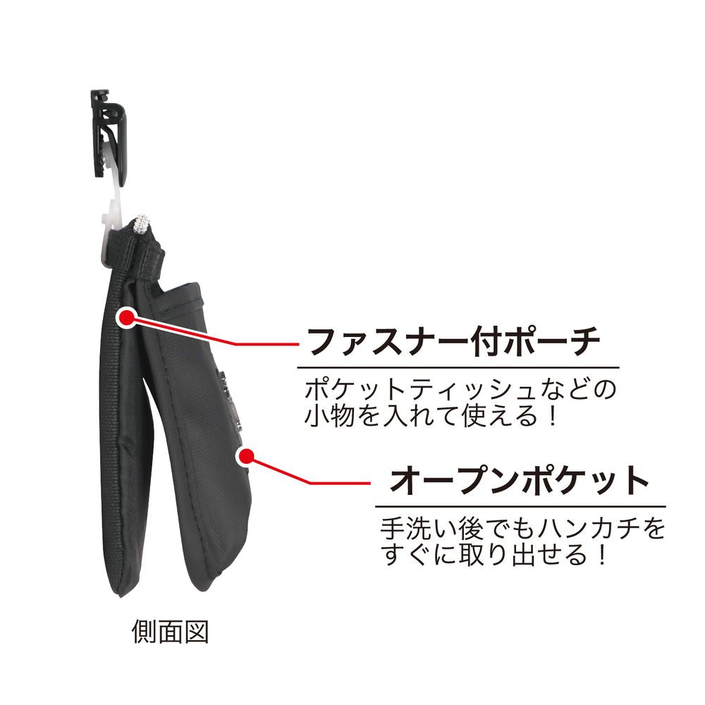 ハンカチポケットポーチ　セット