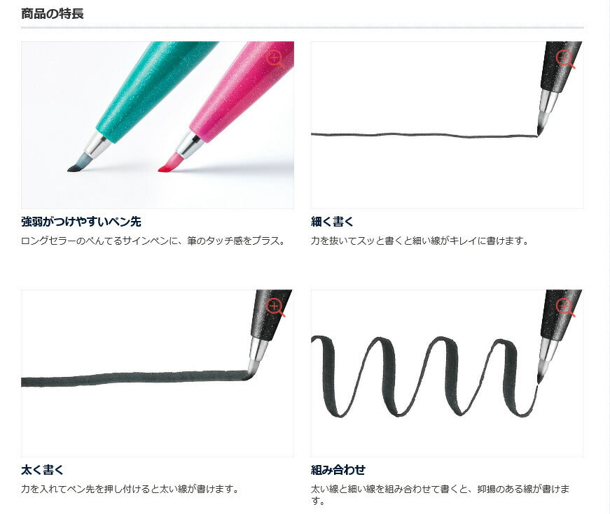 筆touch サインペン | ぺんてる株式会社