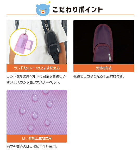 まとめ買い）レイメイ藤井 ハンズフリーキー対応 通学用キーケース 