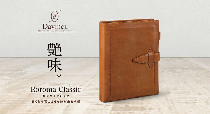 美品 Davinci 開き直っ ダヴィンチ ロロマクラシック A5ブラウンDSA3010C