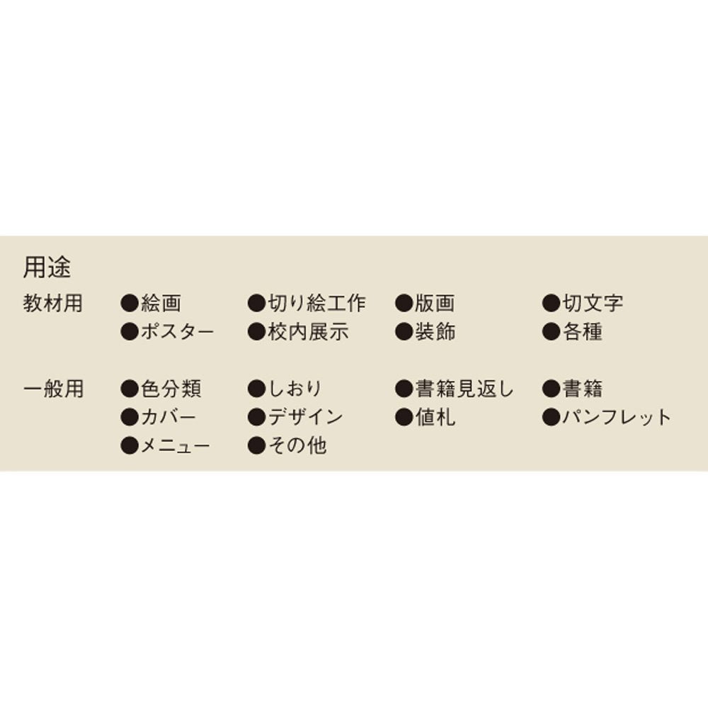 まとめ買い）マルアイ 10色画用紙 8ツ切 エ-P10 〔×20〕 – FUJIX