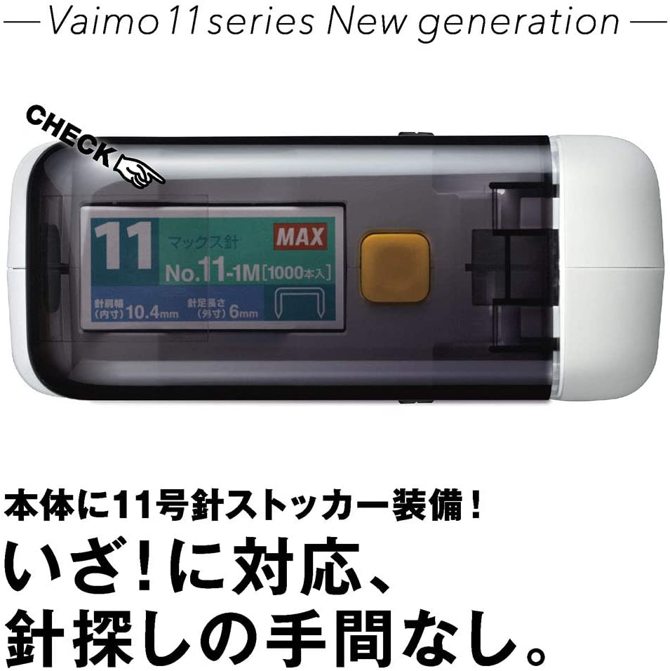 ポータブル電動ホッチキス　マックス　ACアダプタ付きタイプ(電池/ACアダプタ両用)　Vaimo11　BH-11F/AC　–　FUJIX