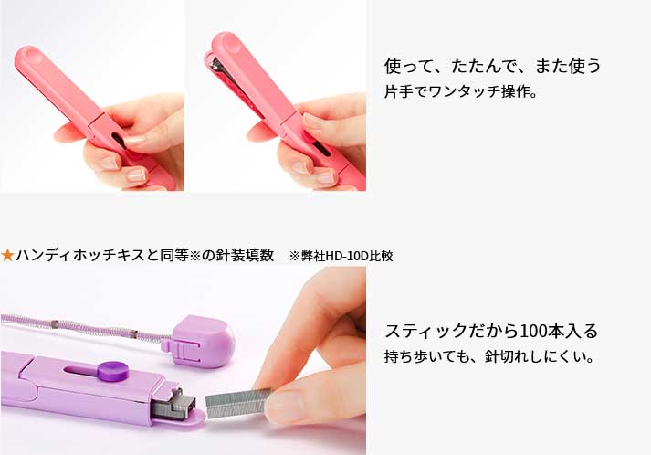 MAXペンケースに入るホチキス　MOTICK(モテイック)