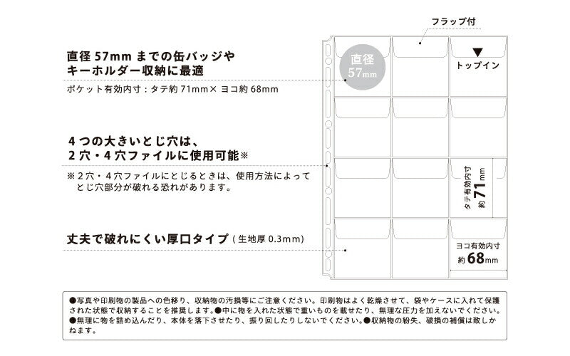リヒトラブ myfaコレクションポケット A4 12ポケット 推し活グッズ収納 N-3311 – FUJIX