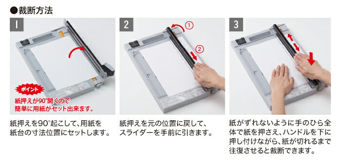 文房具 リヒトラブ スライドカッター 裁断機 直線刃・ミシン刃付属 A4対応 M-30 まとめ買い3個セット