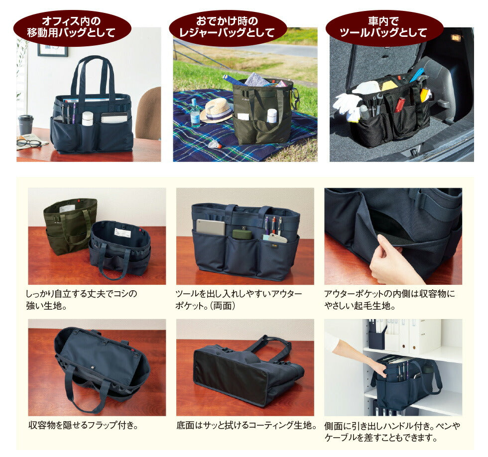 まとめ買い）リヒトラブ ALTNA ツールバッグ トートバッグ 横型