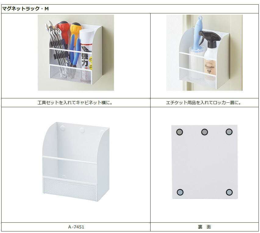 （まとめ）LIHITLAB マグネットラックM A-7451-0 白（×30セット）