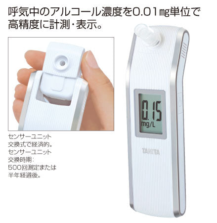 【新品未使用】タニタ TANITA 呼気中アルコール濃度測定器 HC211