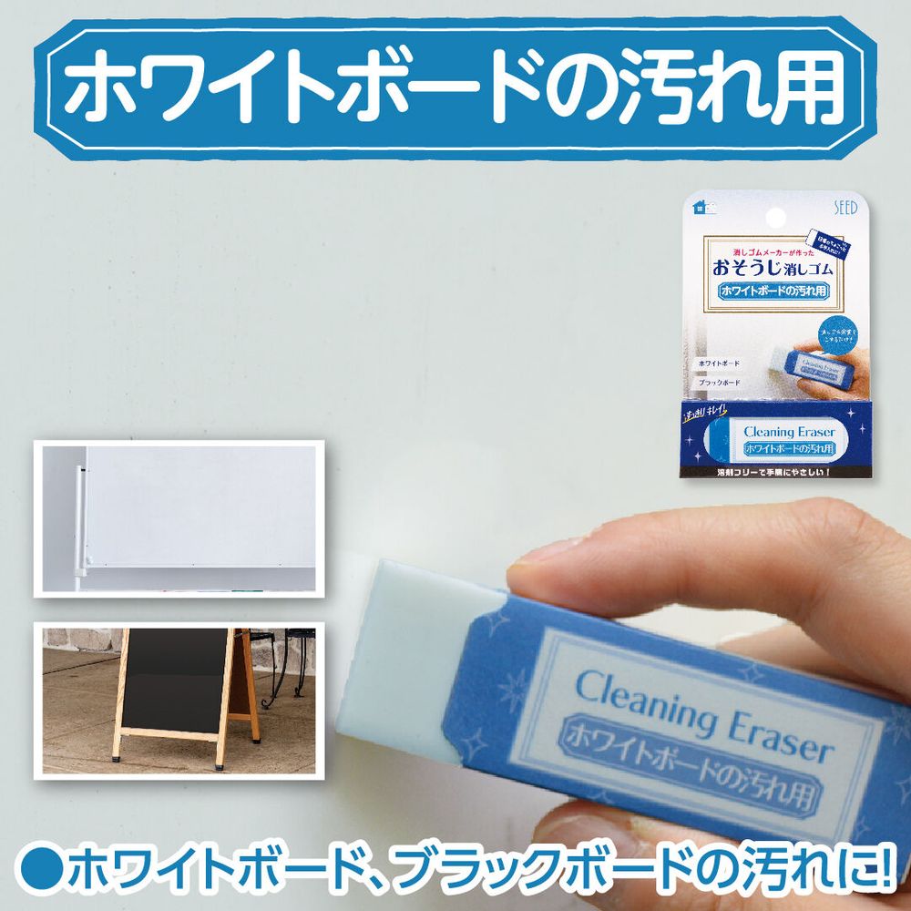 シード ホワイトボードの汚れ用消しゴムCE H-CE-WB – FUJIX