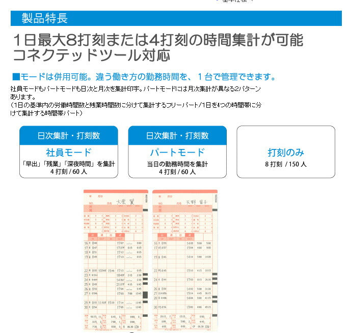 アマノ　タイムレコーダー本体　MX-3000　コネクテッドタイムレコーダー - 3