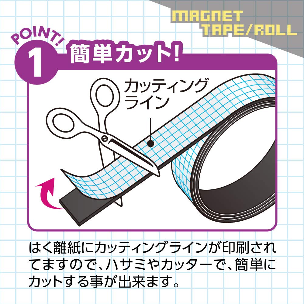 ソニック マグネット粘着ロール マグネットシート 200mm幅 カッティングライン付 MS-8014 – FUJIX